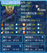 蕭逸の龍解析野生精靈--馬力