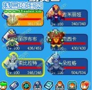 賽爾號新滅團隊伍