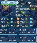 泰の傲解析新精靈馬力