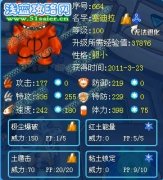 橋=^=橋賽爾號(hào)大師杯精靈解析の賽迪拉