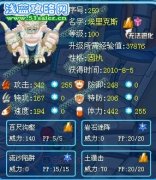 囧星暉的精靈解析——埃里克斯