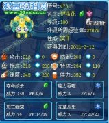 年糕解析精靈——伊洛花