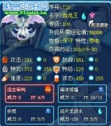 ☆星暉的新水系精靈解析——賽爾號(hào)魚龍王☆