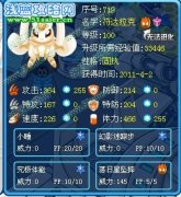 ☆星暉の新普通系精靈解析——賽爾號(hào)符達(dá)拉克☆