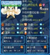 關于新兔子符達拉克的分析與一些問題