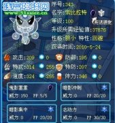 風花解析舊精靈索比拉特