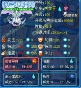 項(xiàng)羽解析RMB精靈魚(yú)龍王