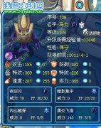 ☆星暉の新暗影系精靈解析——賽爾號(hào)馬力☆