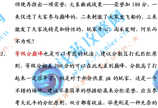 賽爾號巔峰之戰(zhàn)