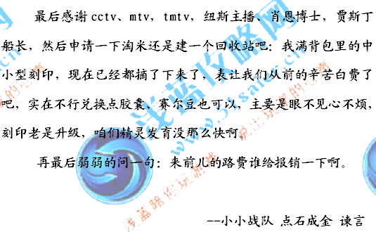 賽爾號巔峰之戰(zhàn)
