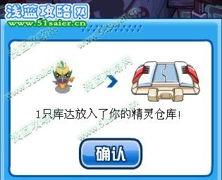 賽爾號(hào)庫(kù)達(dá)
