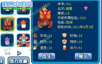 西蒙