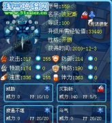 ☆星暉の舊戰斗系精靈解析——賽爾號波尼斯☆