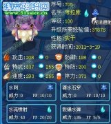 ⊙﹏⊙光明果凍的水系精靈解析—賽爾號考拉庫⊙﹏⊙