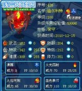 光芒丶聖衞解析舊火戰系精靈——迪爾科特