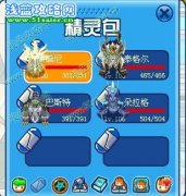 魔火戰斗師之全神獸解析——譜尼