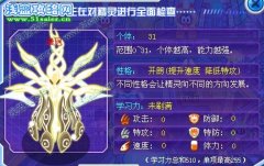 橋=^=橋賽爾號年費兔子精靈解析の符達拉克