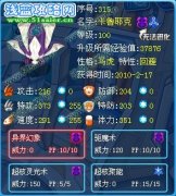 LV.MAX分析舊精靈——卡魯耶克