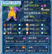 紅蓮*火解析超能系------奈尼芬多