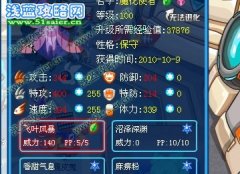 杯具的月亮開(kāi)始解析——魔花使者