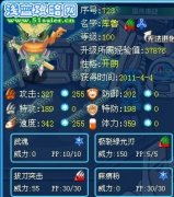  ☆流星雨の新戰斗·草系精靈解析——賽爾號庫魯☆