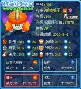 項(xiàng)羽解析舊精靈—嘟咕嚕