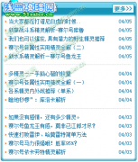 7k7k賽爾號(hào) 強(qiáng)烈鄙視你抄襲淺藍(lán)