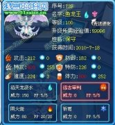 魚龍王是值得買的