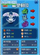 【真人 雜談】物攻魚(yú)龍王的刷法配招，實(shí)戰(zhàn)圖片和分析