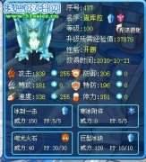 §月聝解析“冰雪使者”查庫拉