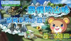 奧拉星伊尼在哪？奧拉星伊尼壓比蛋怎么獲得？