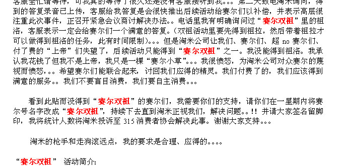 賽爾雙祖