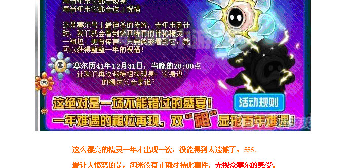 賽爾雙祖