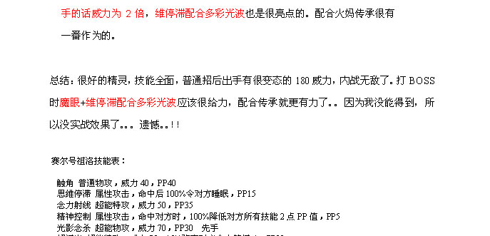 賽爾雙祖