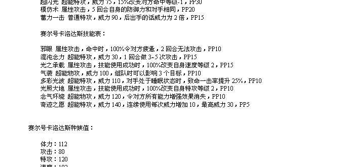 賽爾雙祖