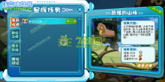 奧拉星奇怪的山脈攻略 奧拉星4月8日攻略