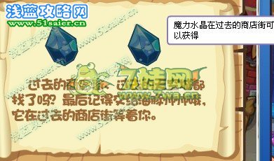 洛克王國,洛克王國任務,海豚的進化