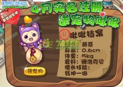 洛克王國(guó)啾啾在哪怎么抓 洛克王國(guó)啾啾技能進(jìn)化表