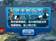 賽爾號海洋星的黑影 追擊斯比亞 捕捉斯比亞視頻