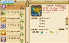 功夫派受傷的少女任務攻略