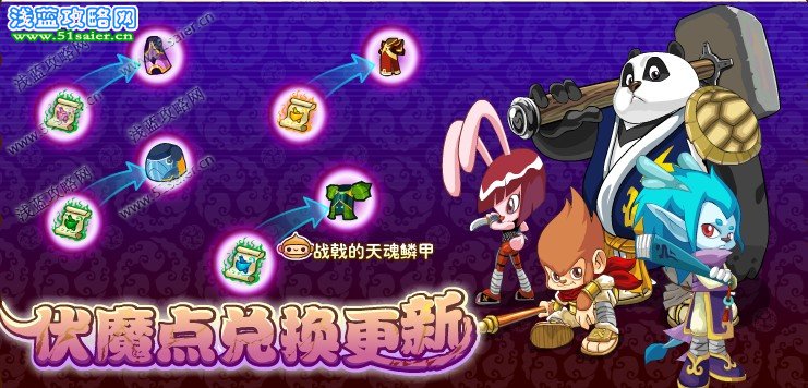 功夫派,功夫派伏魔點