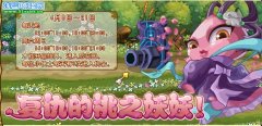 功夫派復仇的桃之妖妖任務攻略