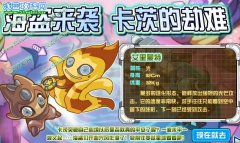 賽爾號卡茨的劫難攻略 賽爾號艾里蒙特怎么抓