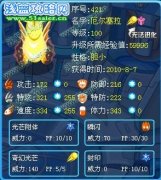 §月聝的精靈詳解——光、超、冰的混戰