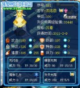 光天使杰洛恩解析，為光天使“平反”