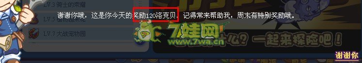 洛克王國,洛克王國任務,山姆大嬸,農貿集市