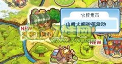 洛克王國山姆大嬸在哪？