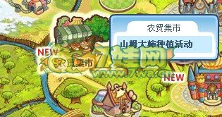 洛克王國,洛克王國任務,山姆大嬸,農貿集市