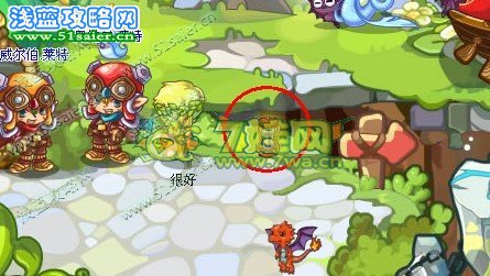 洛克王國,洛克王國任務,時光沙漏