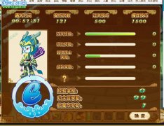 功夫派非RMB裝備過伏魔塔10層